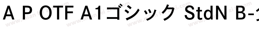 A P OTF A1ゴシック StdN B字体转换